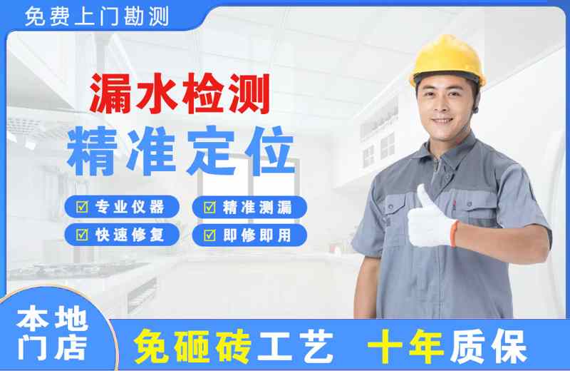临湘漏水检测精准定位